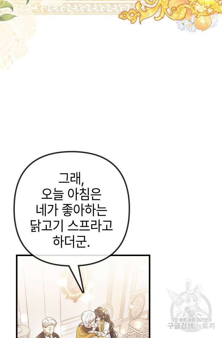 우리 둘 다 처음이라서요! 44화 12