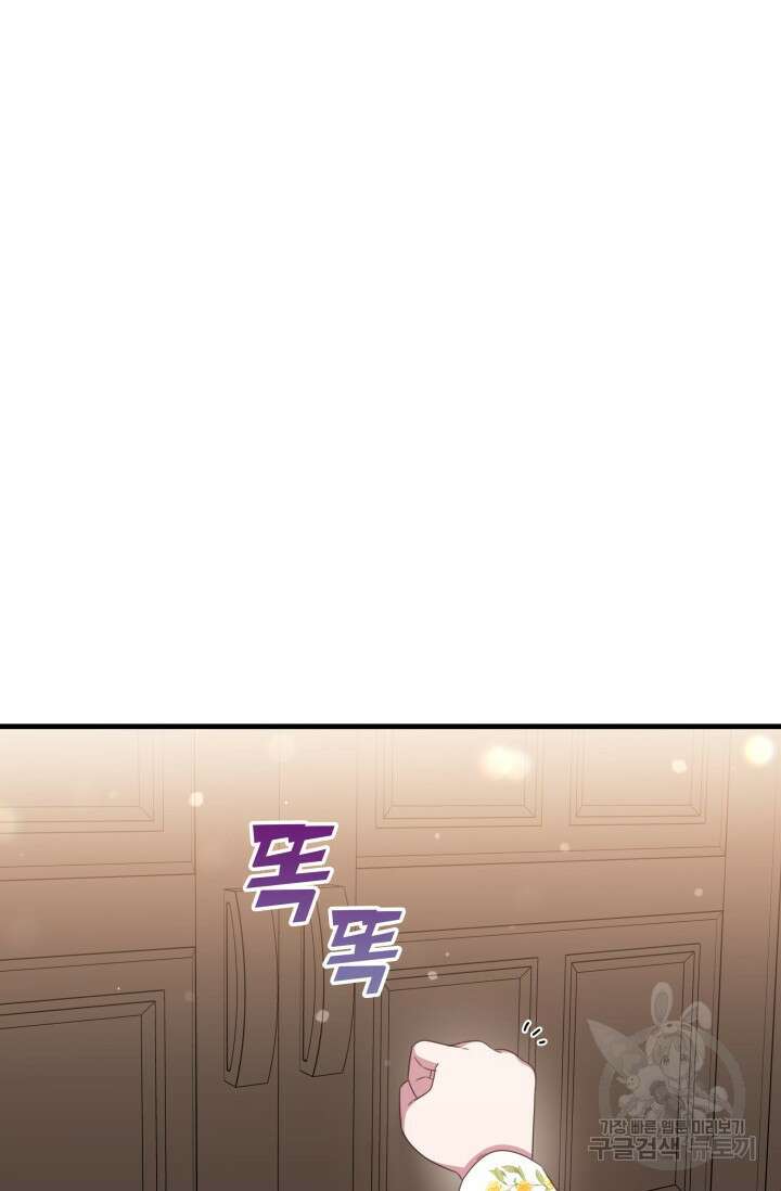 우리 둘 다 처음이라서요! 44화 17
