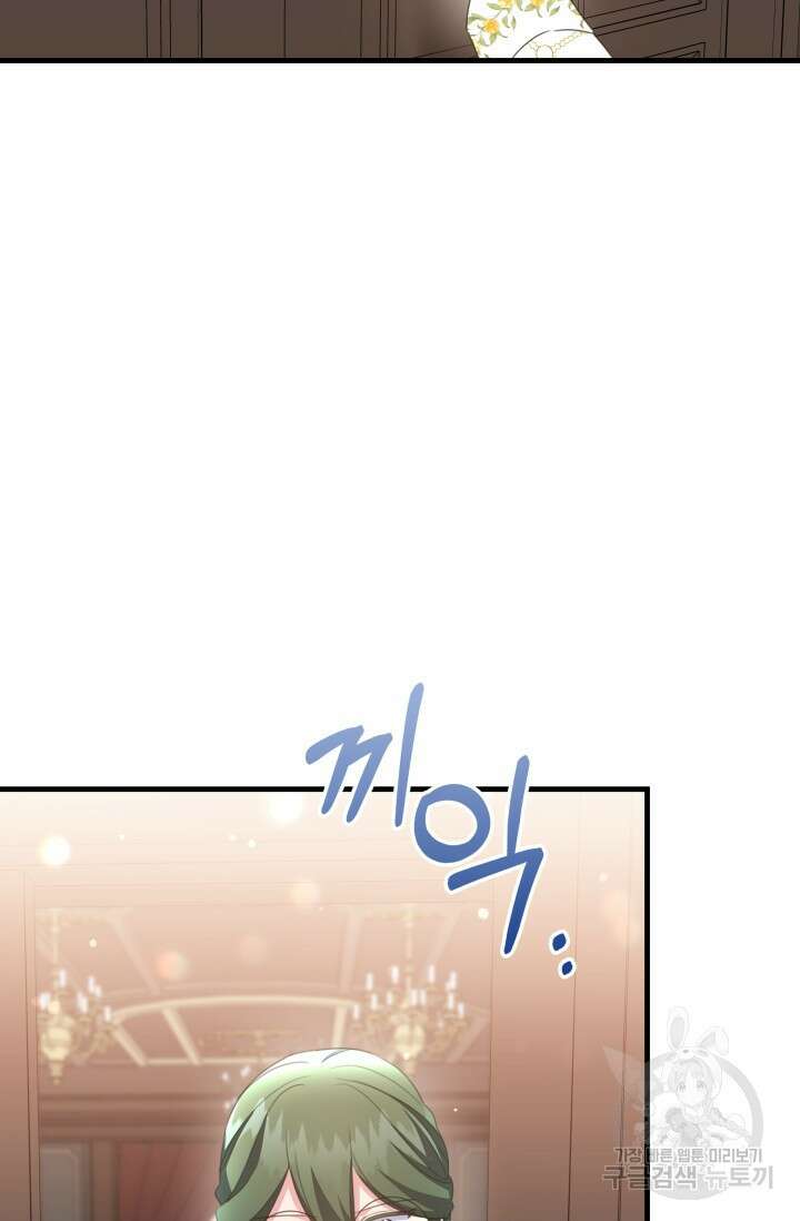 우리 둘 다 처음이라서요! 44화 18