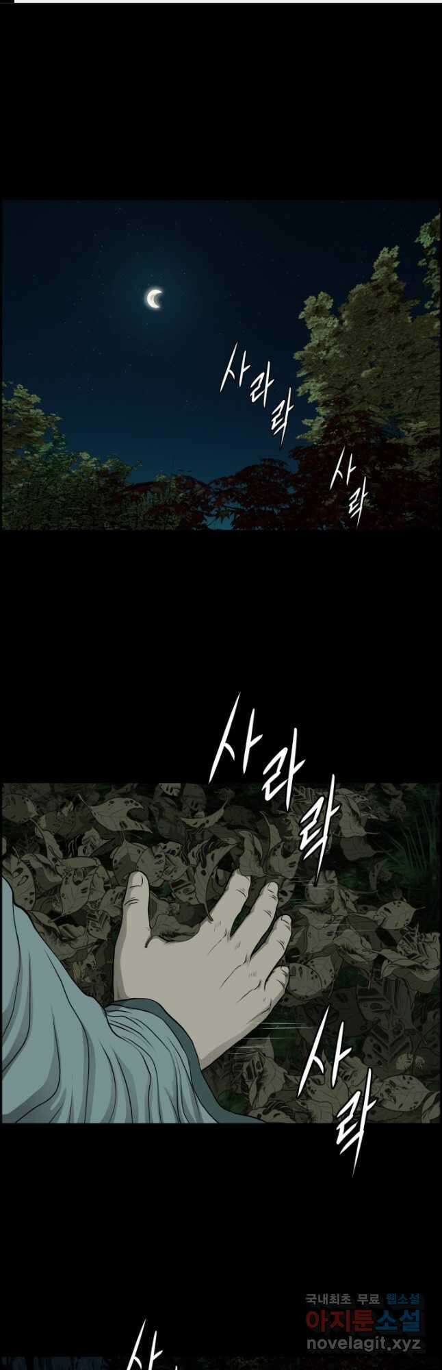 풍뢰도 107화 1