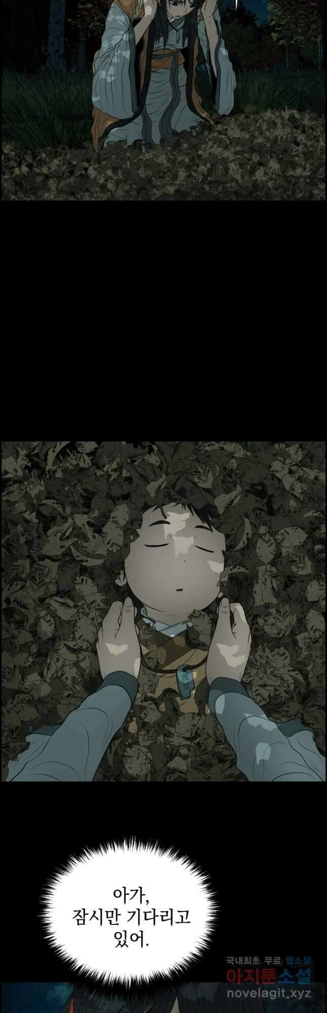 풍뢰도 107화 3