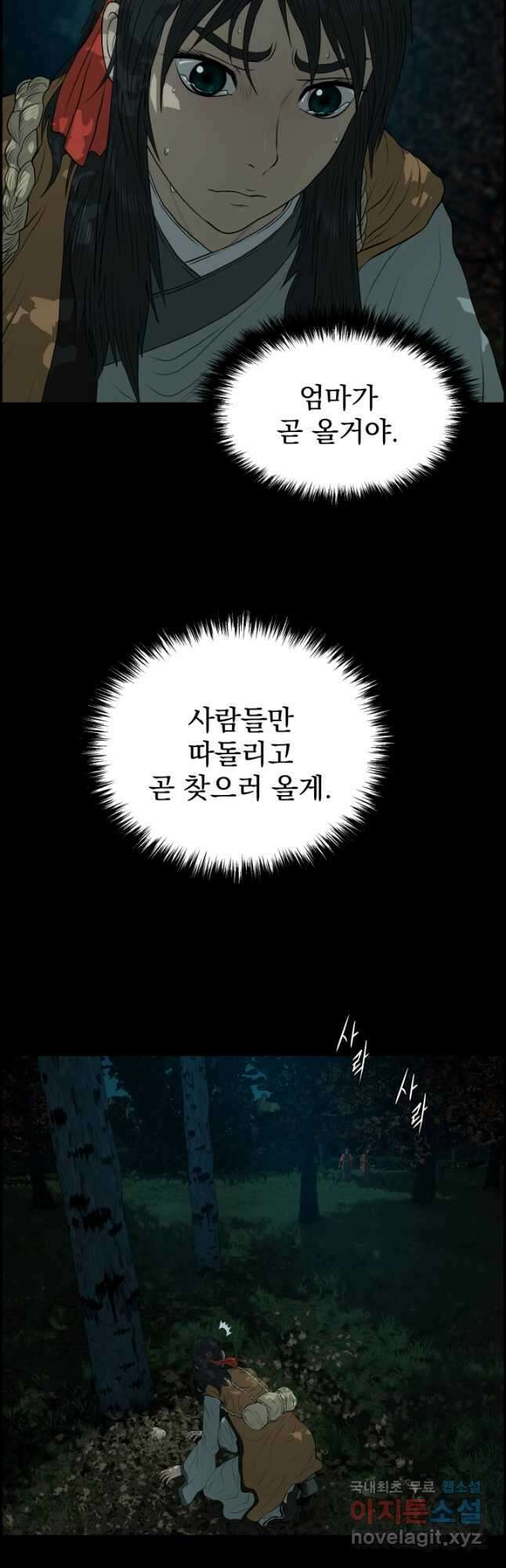풍뢰도 107화 4