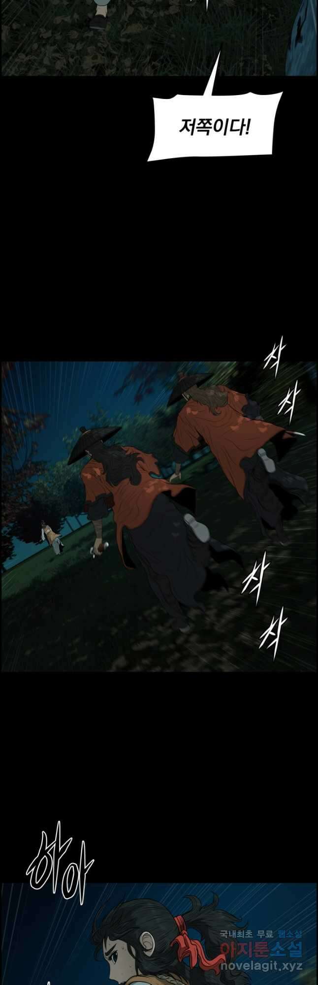 풍뢰도 107화 6