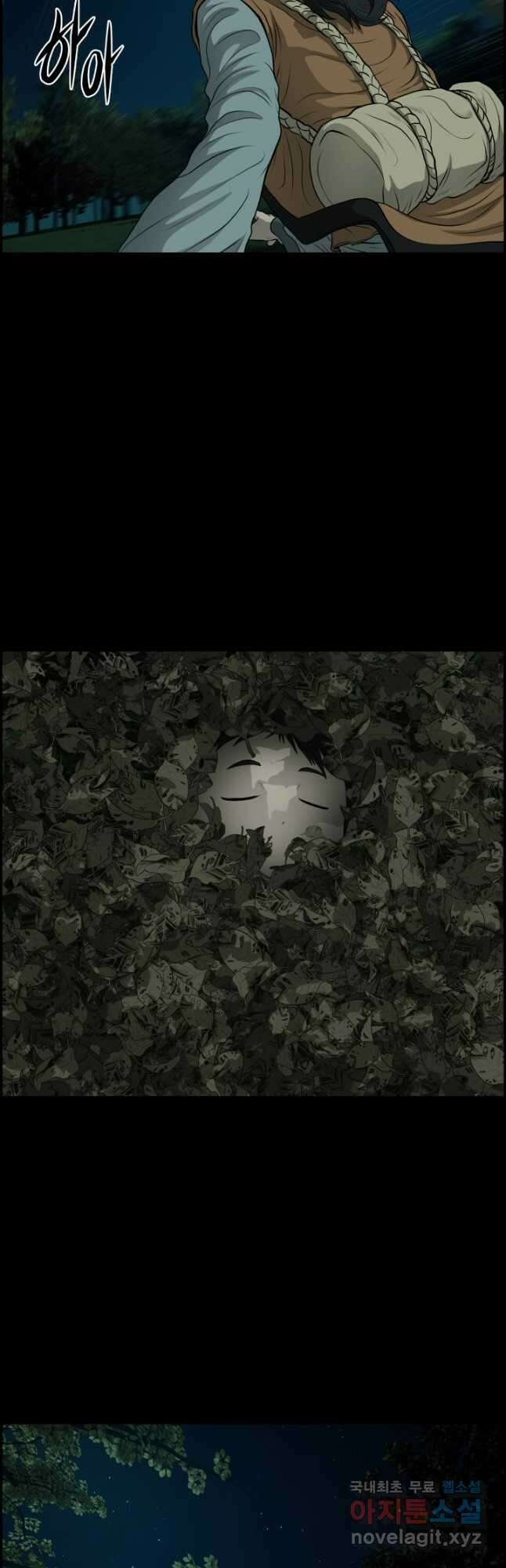 풍뢰도 107화 7