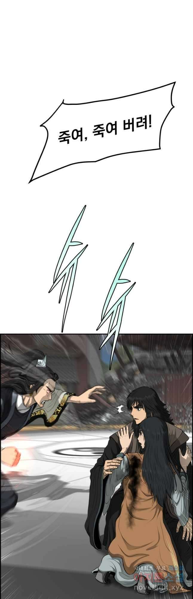 풍뢰도 107화 9