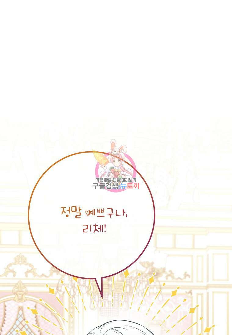 주치의는 할 일 다 하고 사표 씁니다 52화 1