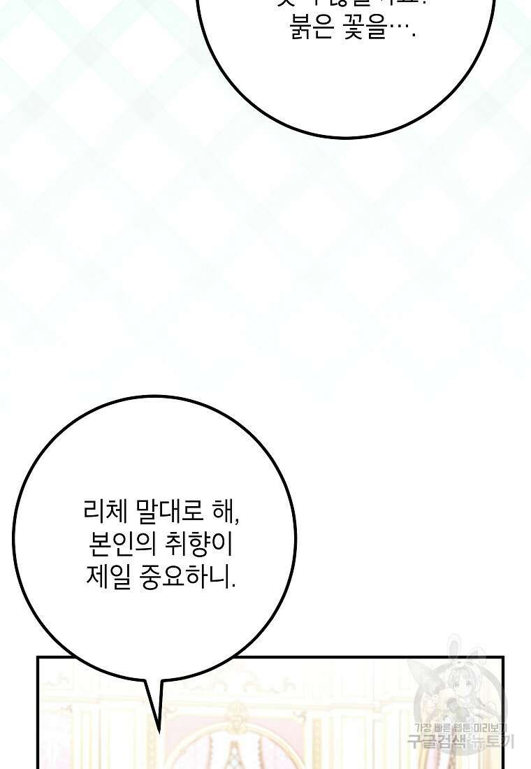 주치의는 할 일 다 하고 사표 씁니다 52화 10