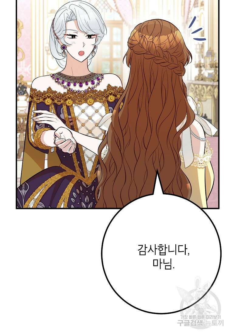 주치의는 할 일 다 하고 사표 씁니다 52화 11