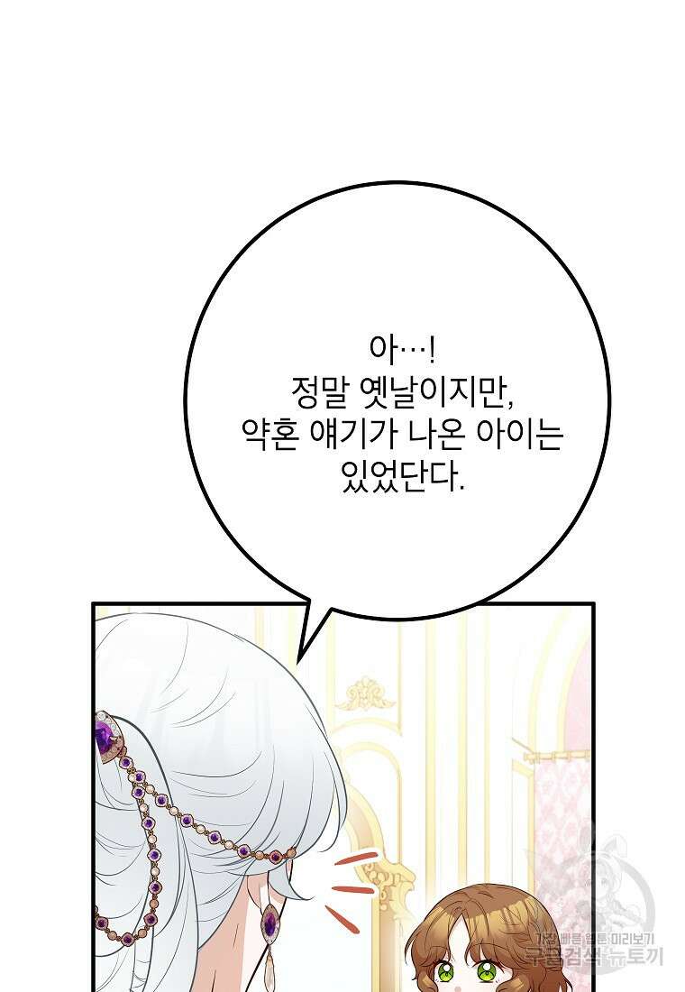 주치의는 할 일 다 하고 사표 씁니다 52화 23