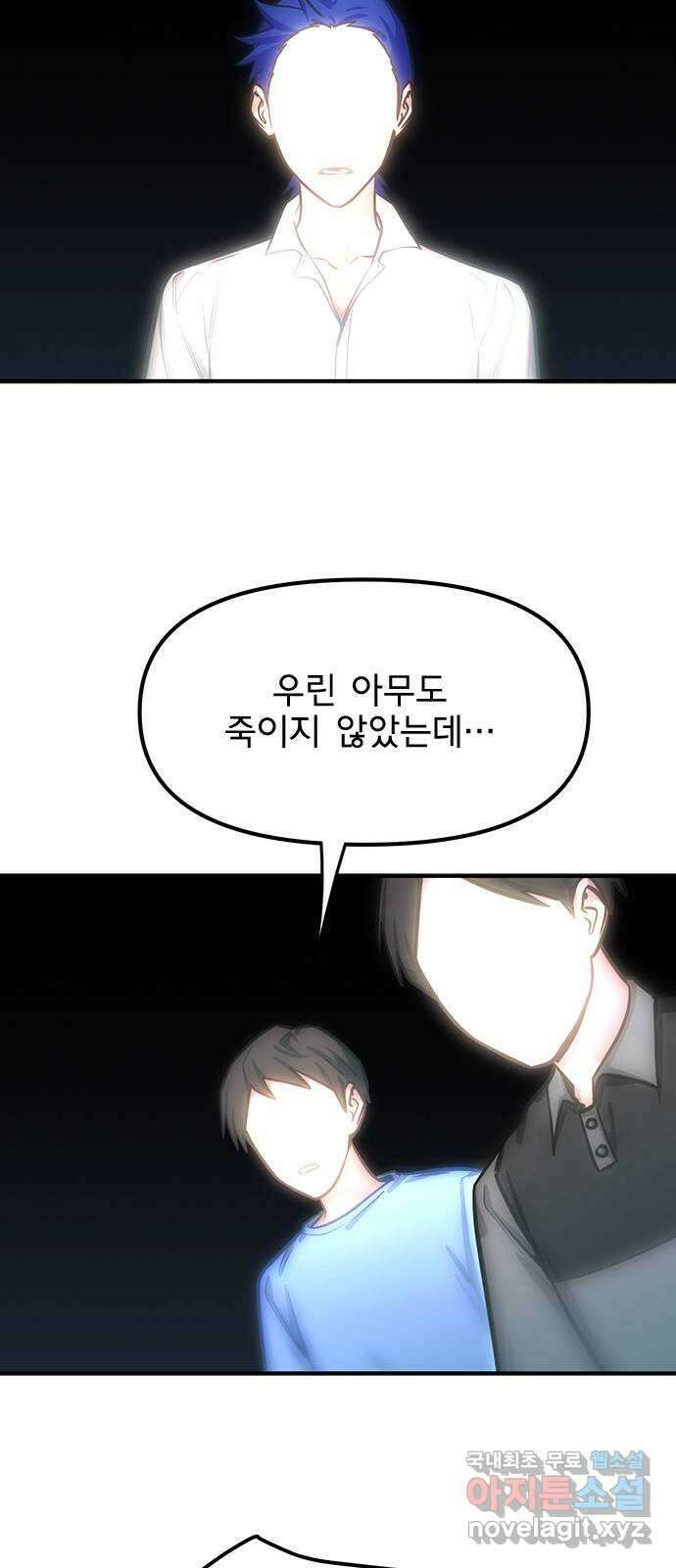 권리행사자 76화 : 발아 2