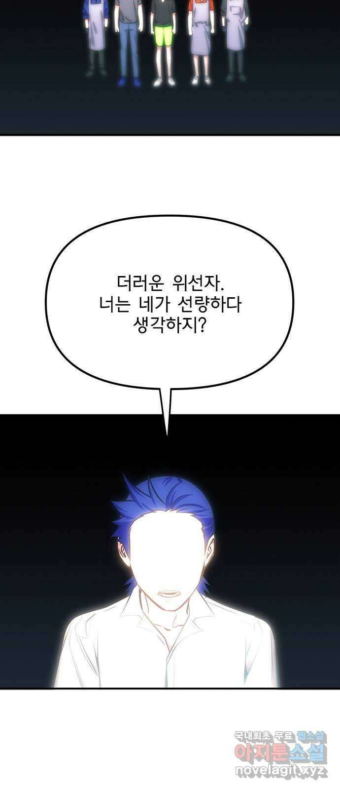 권리행사자 76화 : 발아 4