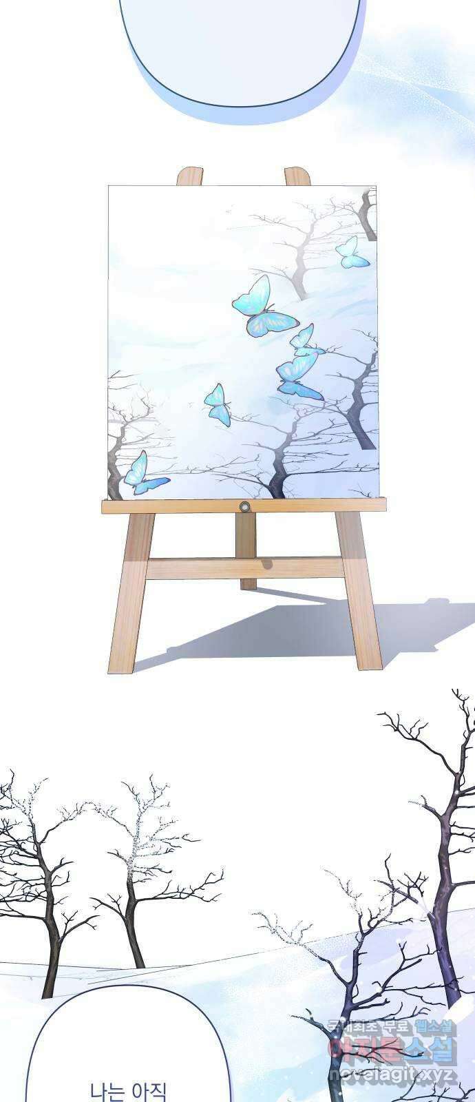 남편을 죽여줘요 76화 : 크리스 13