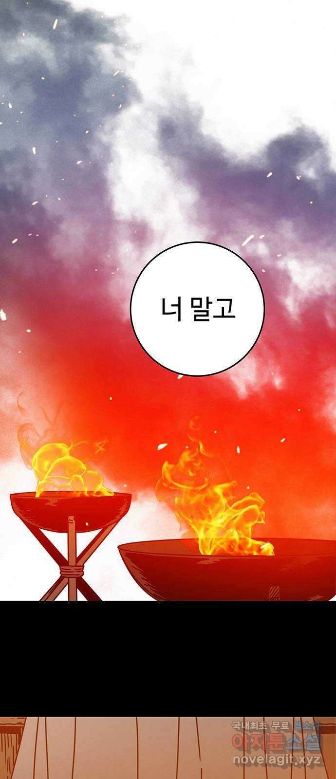 서울밤피어 40화 1
