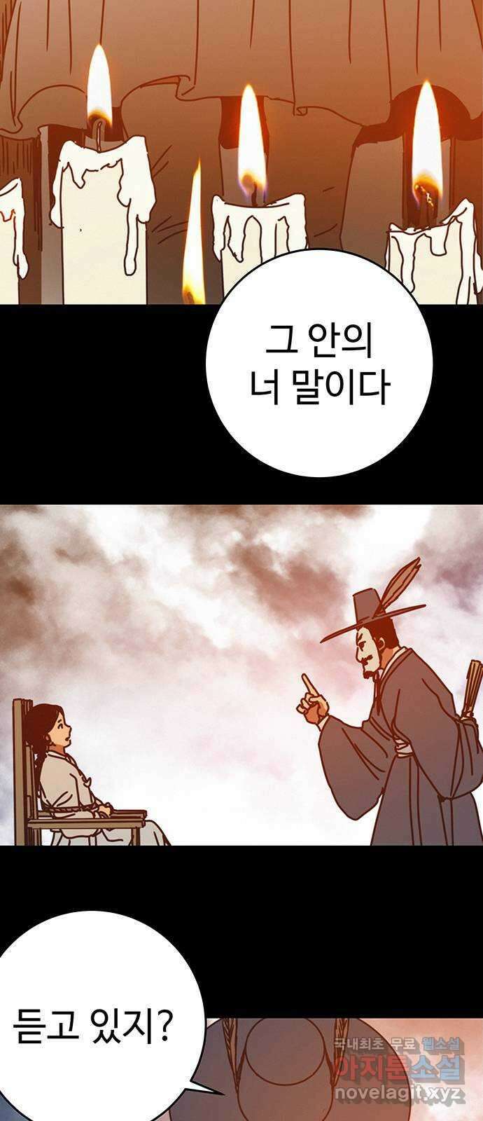 서울밤피어 40화 2