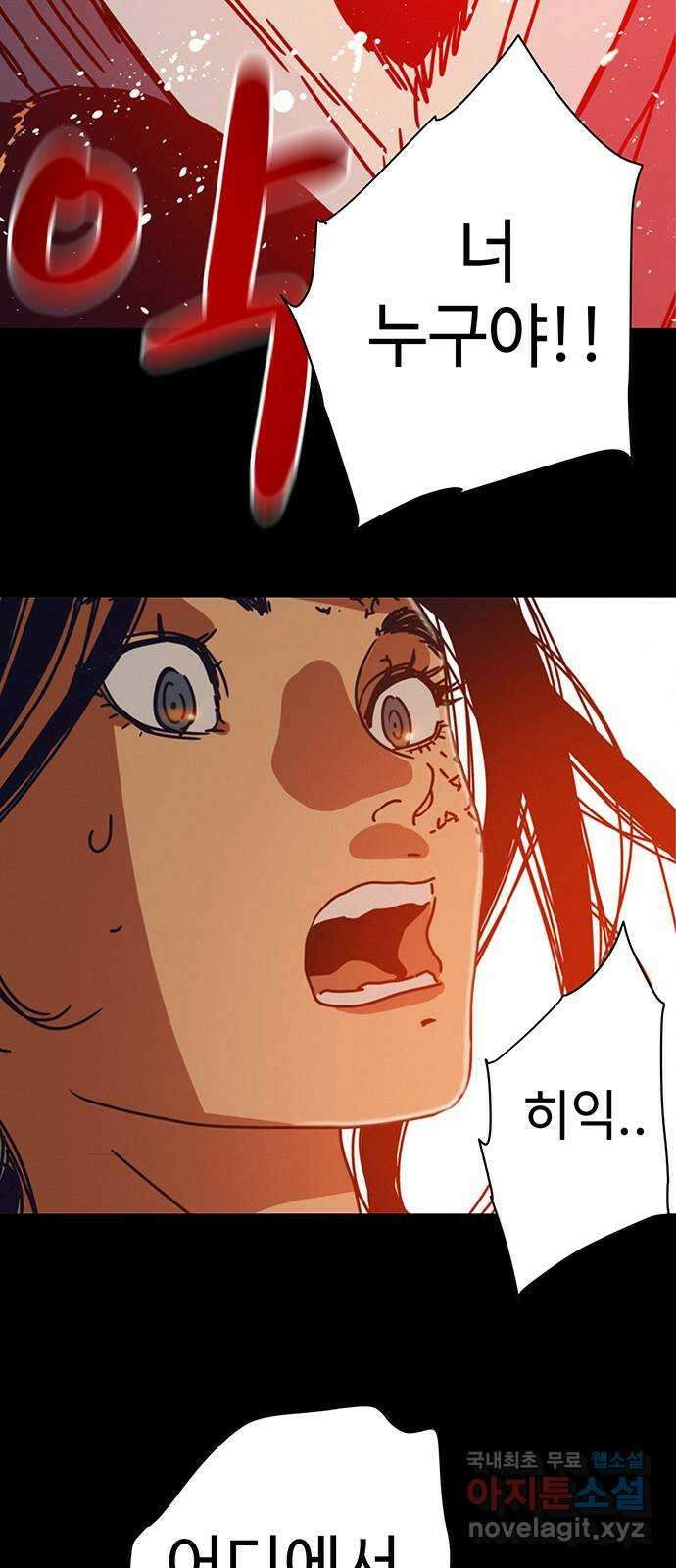 서울밤피어 40화 4