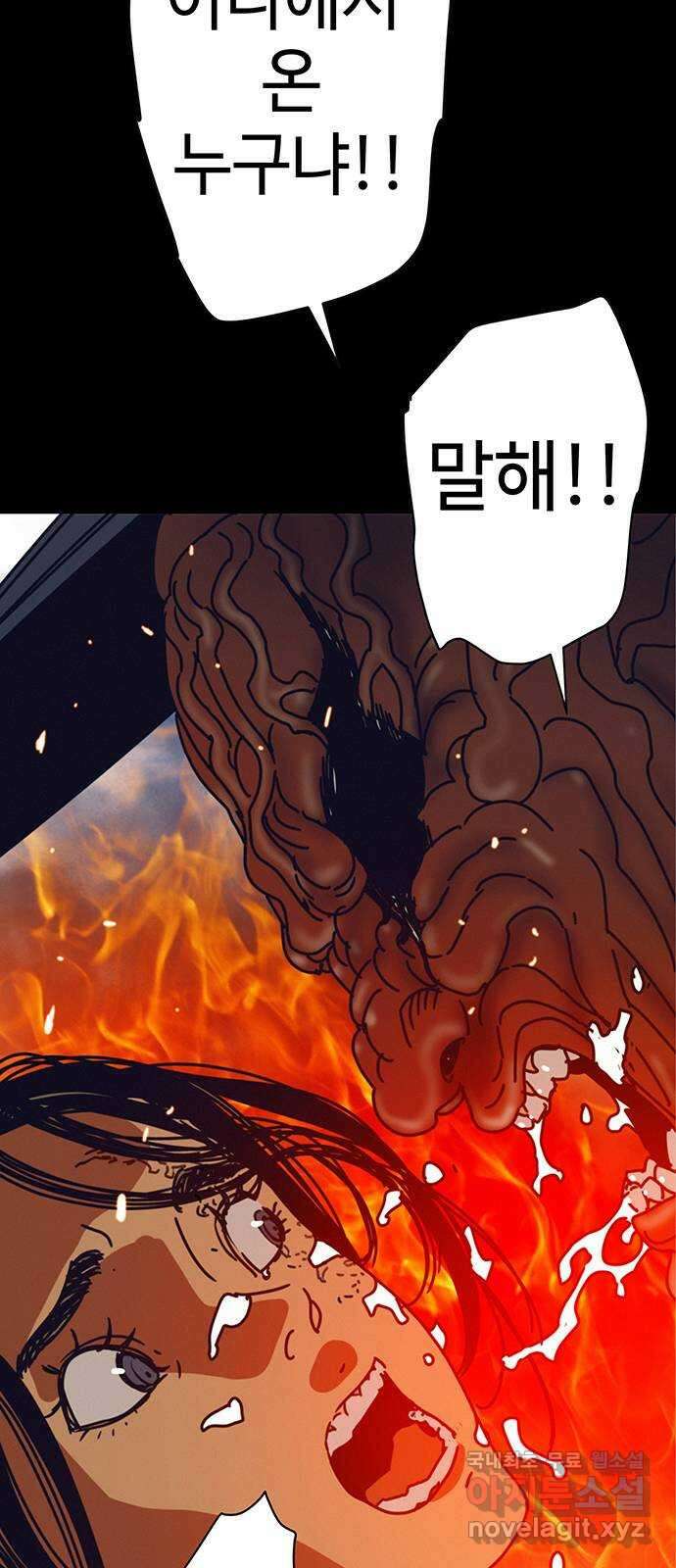 서울밤피어 40화 5