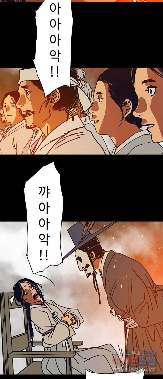 서울밤피어 40화 6