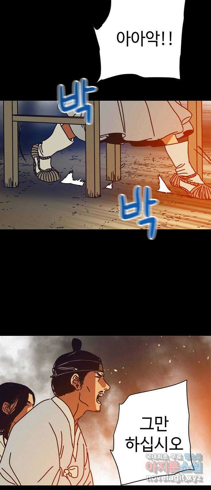 서울밤피어 40화 7