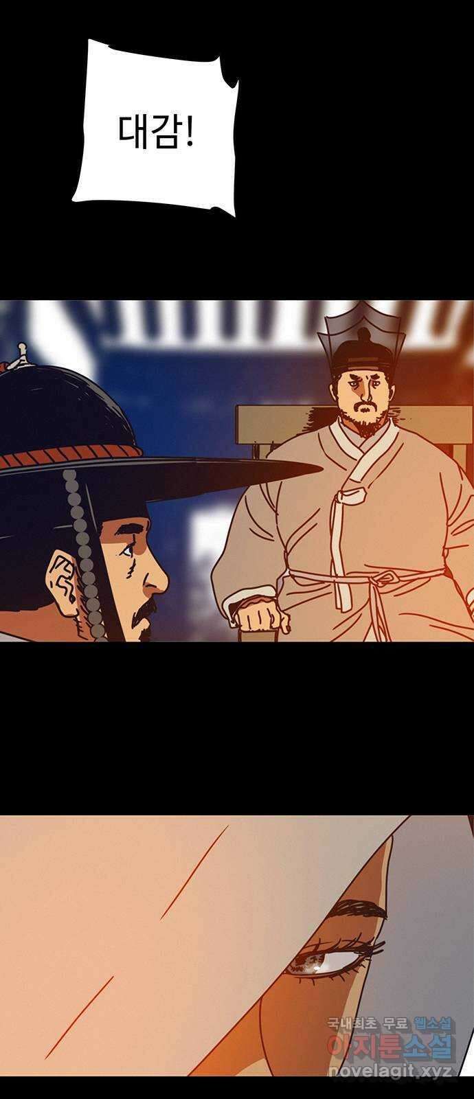 서울밤피어 40화 8