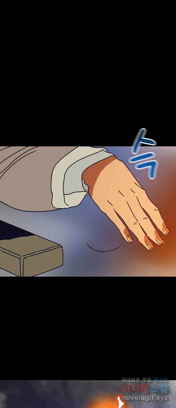 서울밤피어 40화 9