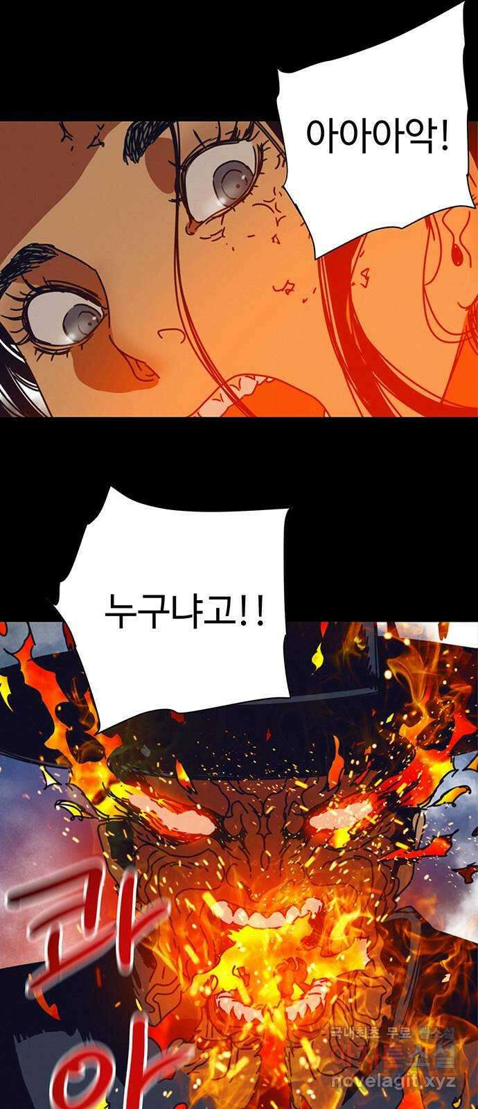 서울밤피어 40화 11