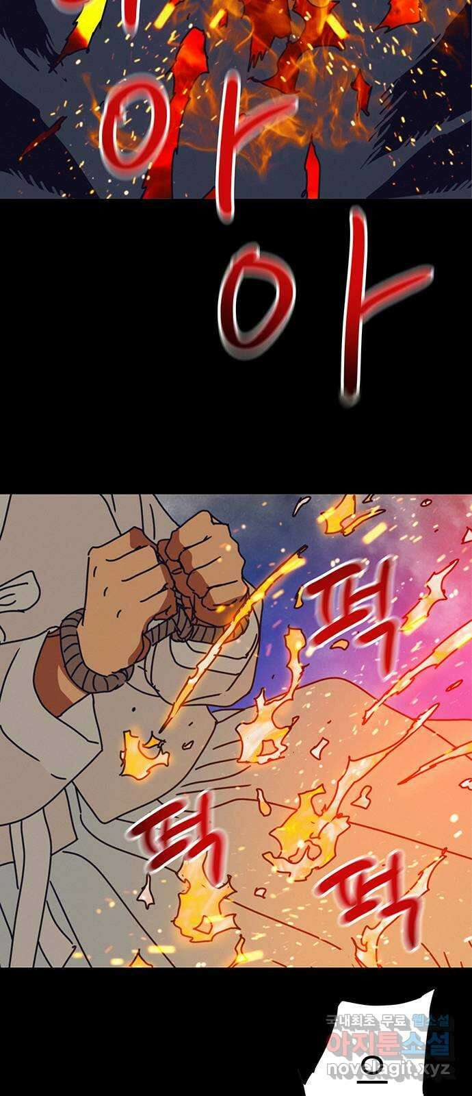 서울밤피어 40화 12
