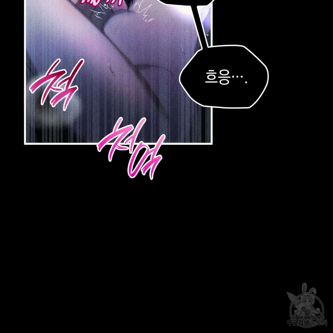 비혼주의입니다만?! 60화 7