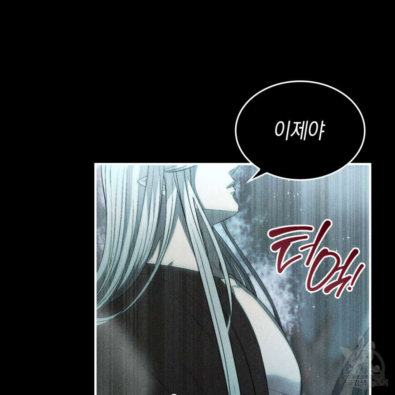 비혼주의입니다만?! 60화 8