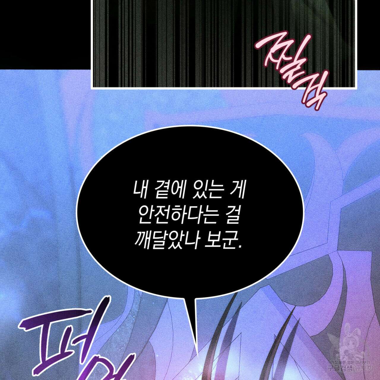 비혼주의입니다만?! 60화 10