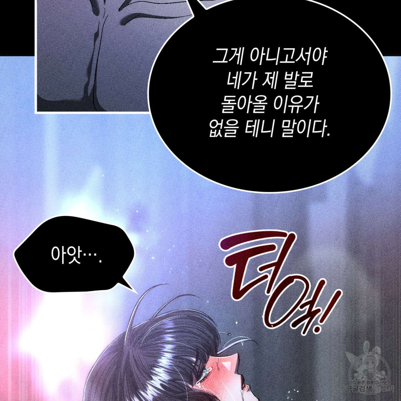 비혼주의입니다만?! 60화 16