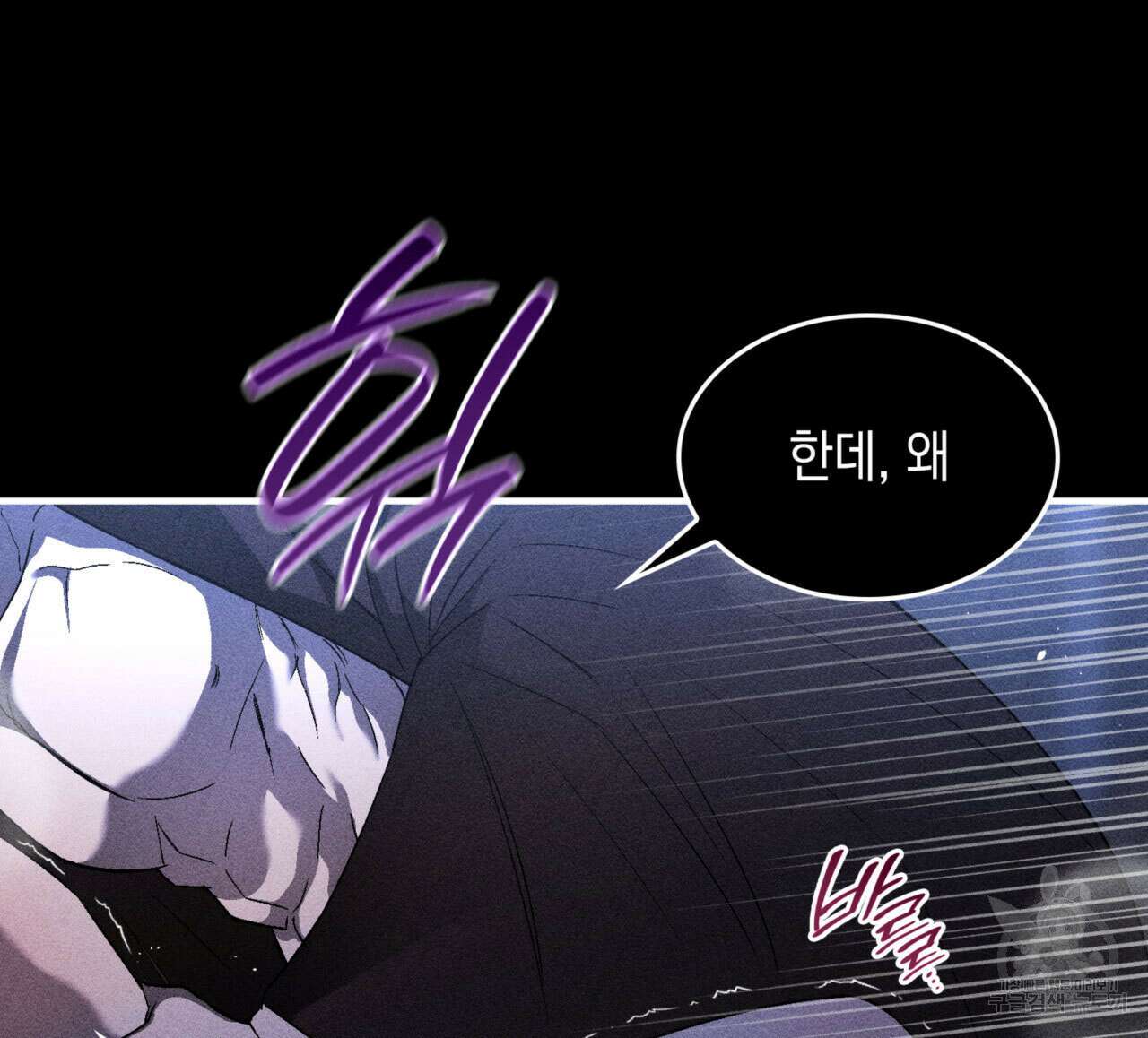 비혼주의입니다만?! 60화 20