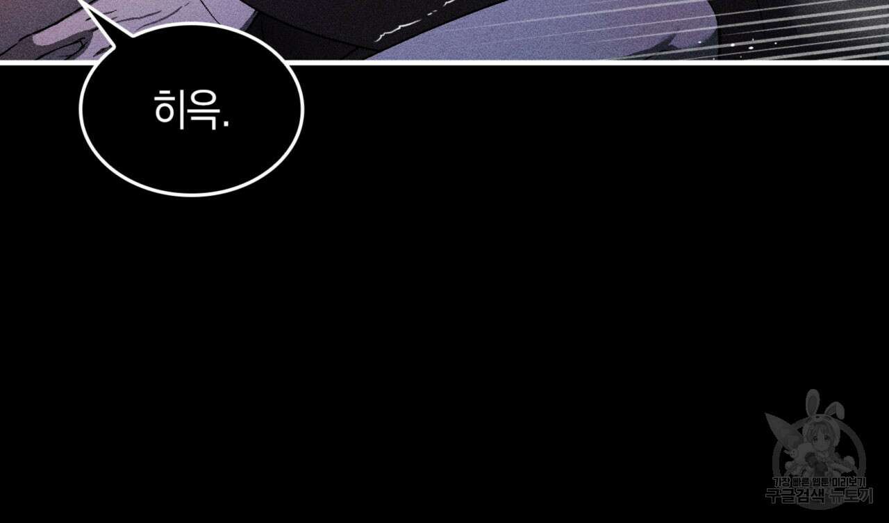 비혼주의입니다만?! 60화 21
