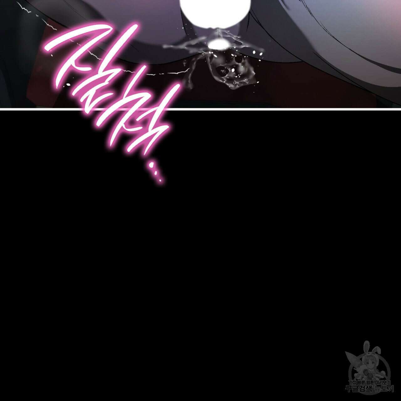 비혼주의입니다만?! 60화 25