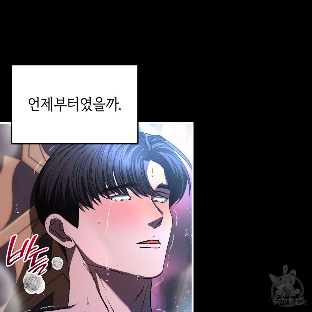 비혼주의입니다만?! 60화 26