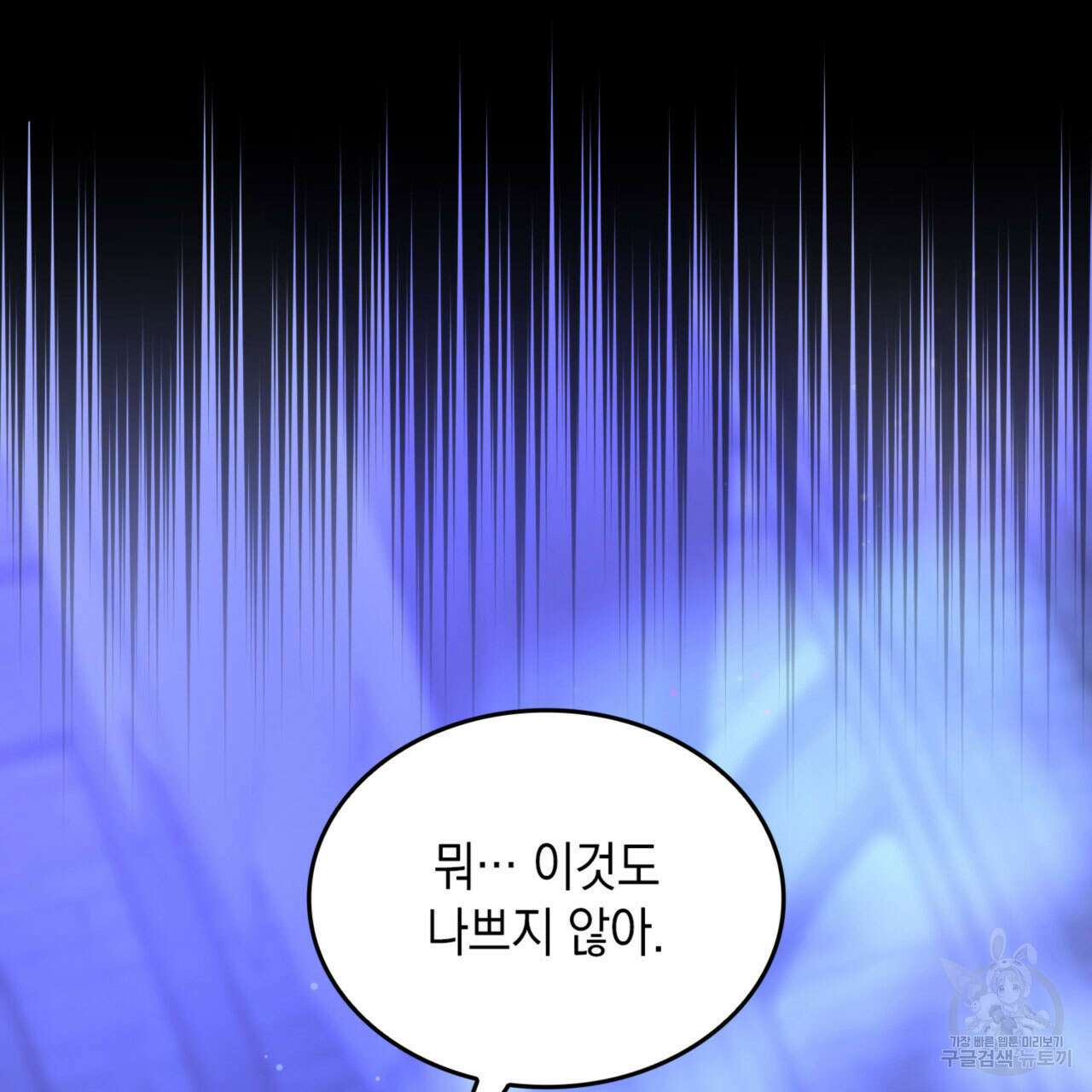 비혼주의입니다만?! 60화 35