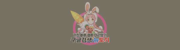 남의 아내 69화 1
