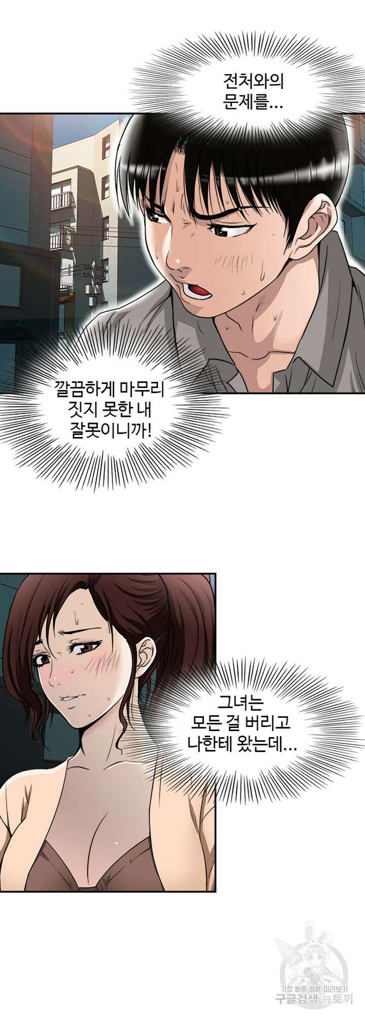 남의 아내 69화 5