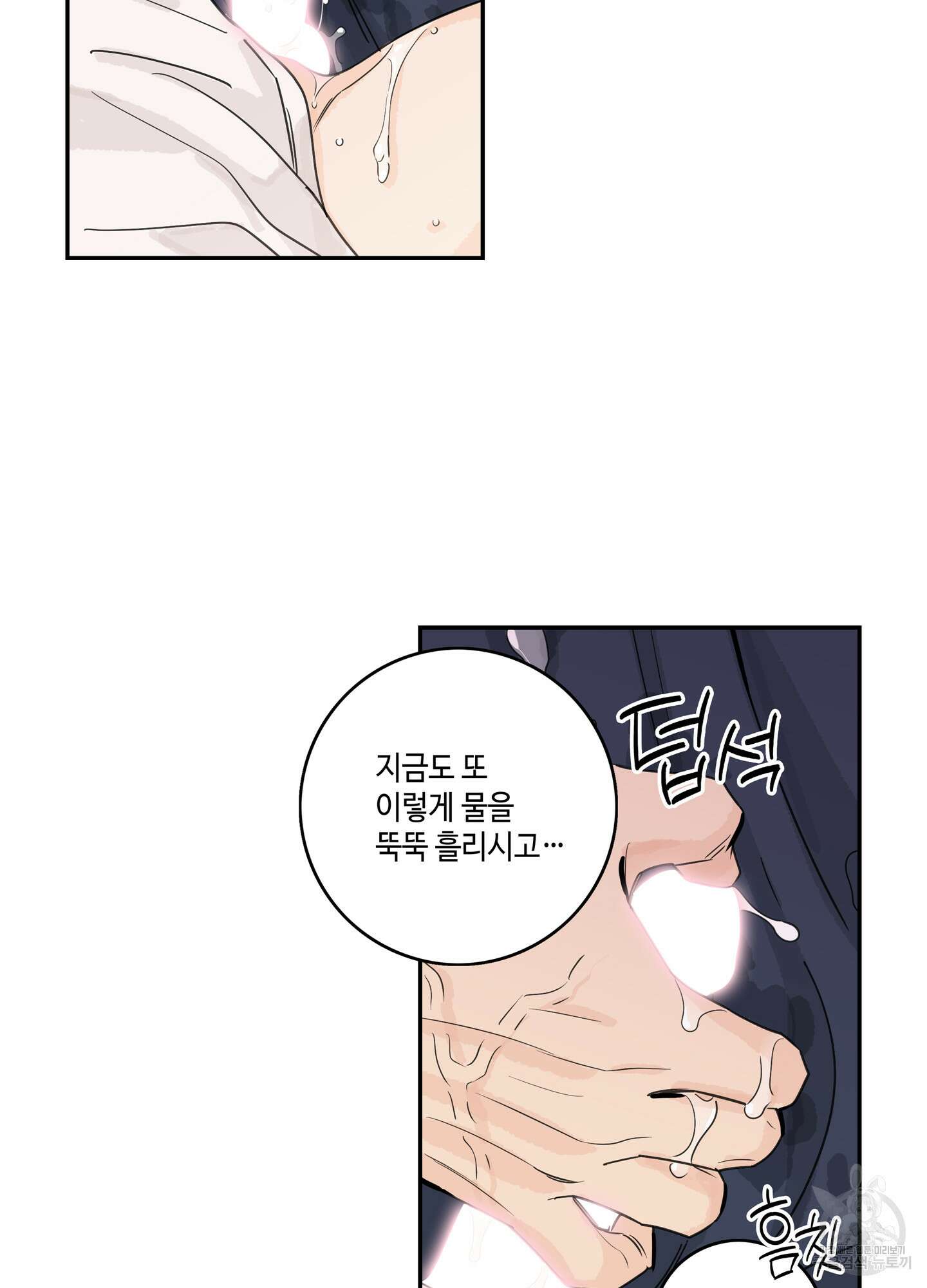 대리님은 하고싶어 45화 5