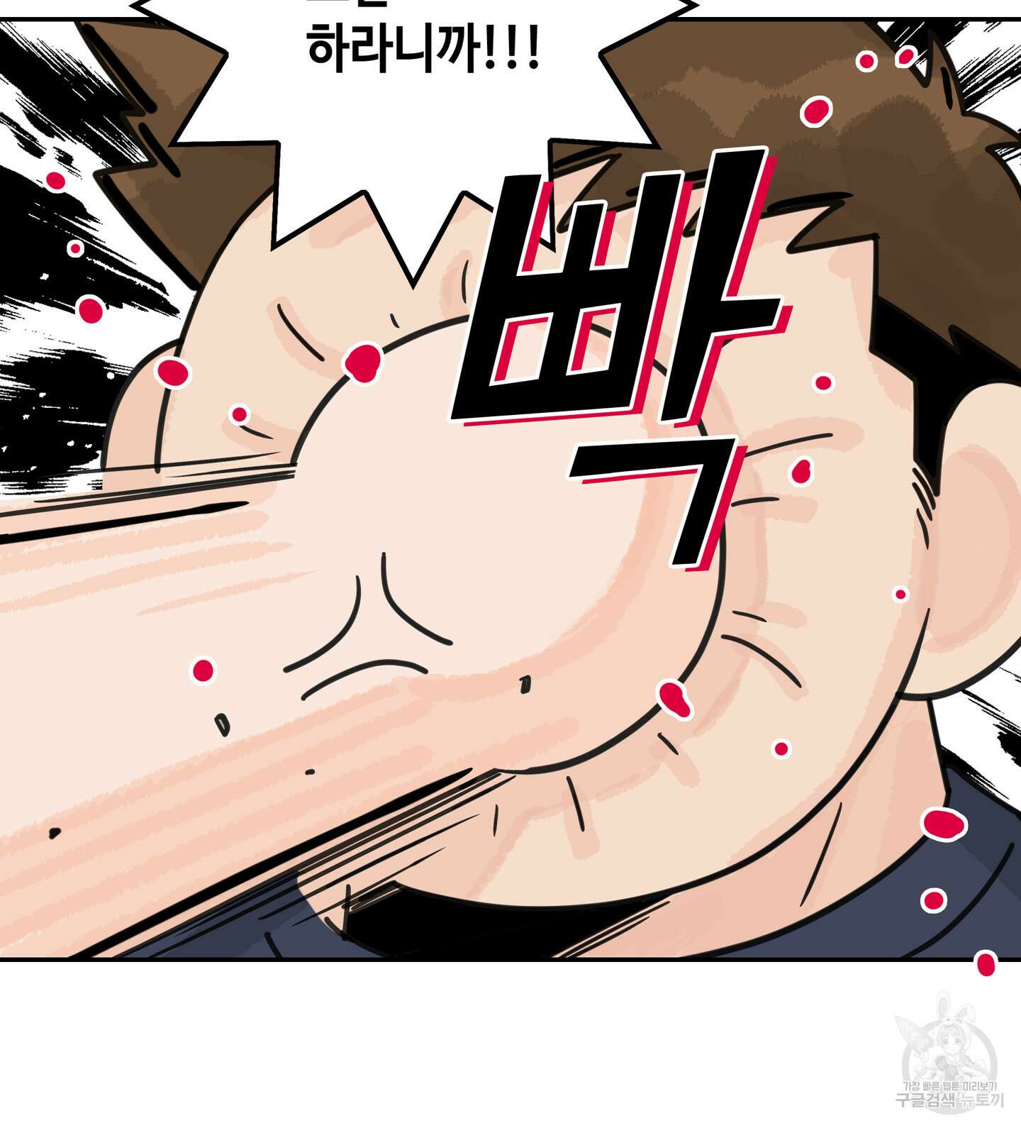 대리님은 하고싶어 45화 14