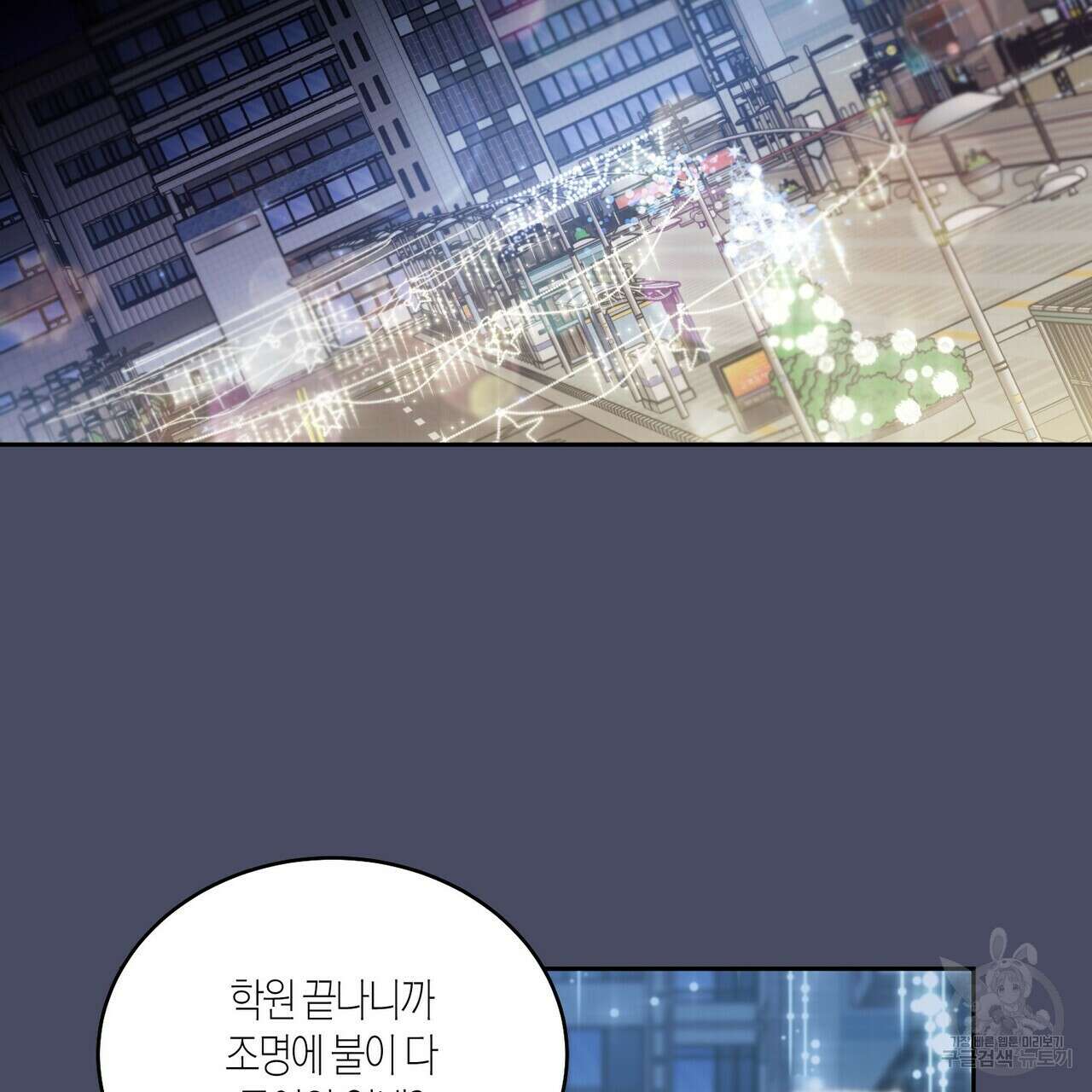 메리 마블링 62화 3