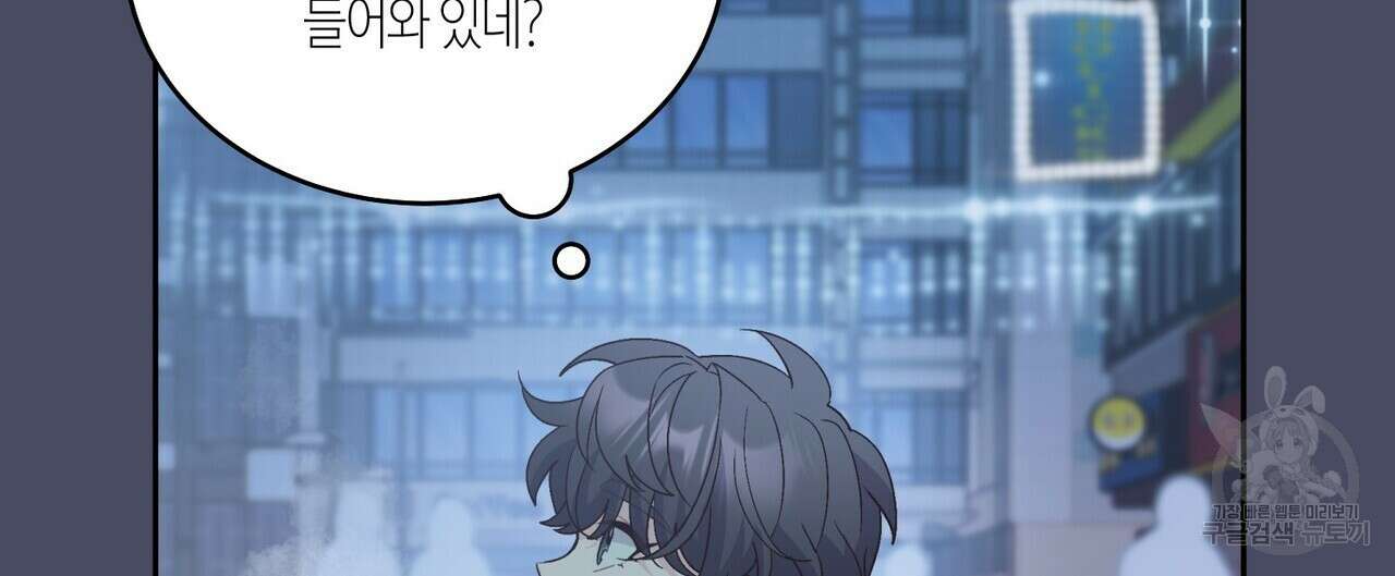 메리 마블링 62화 4