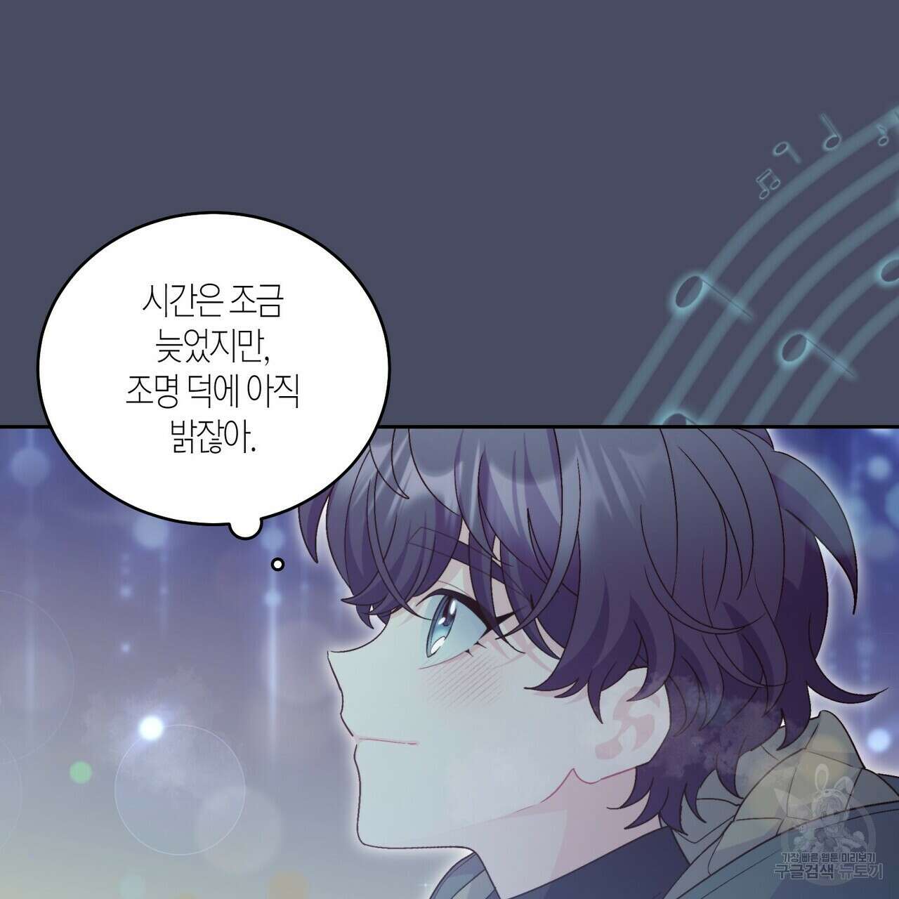 메리 마블링 62화 6
