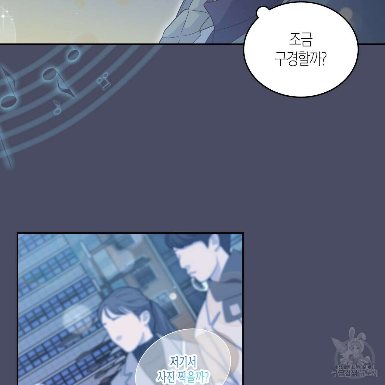 메리 마블링 62화 7