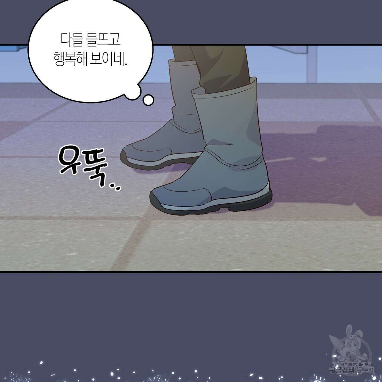 메리 마블링 62화 11