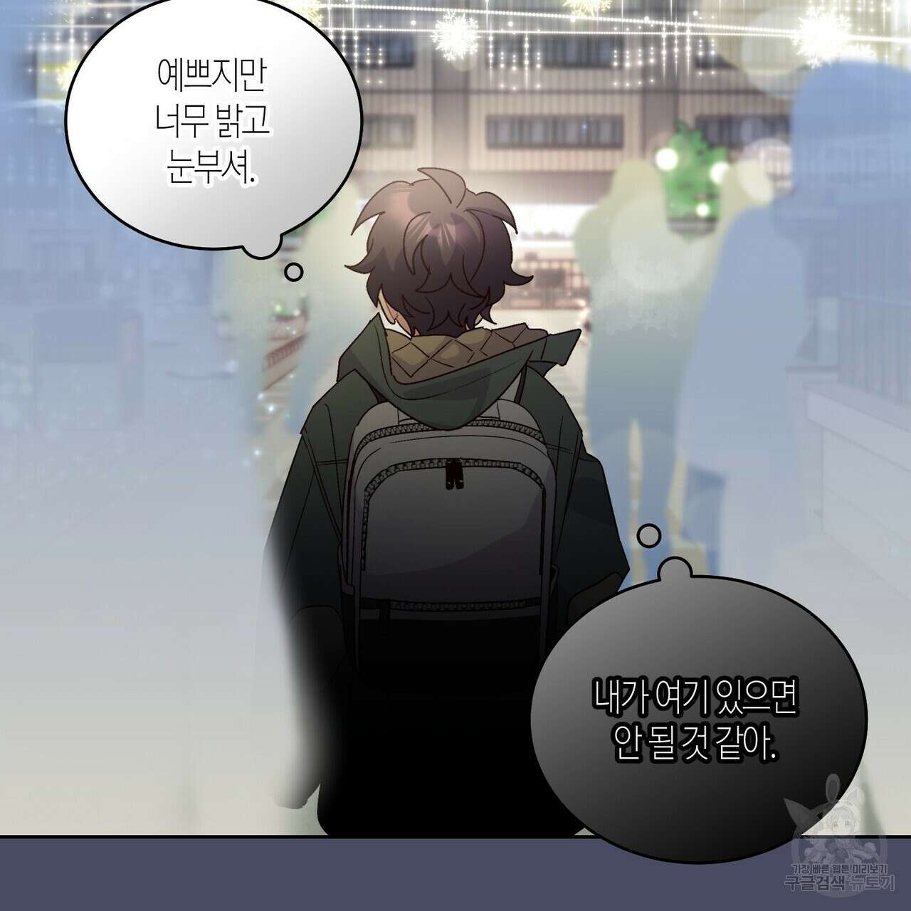 메리 마블링 62화 13