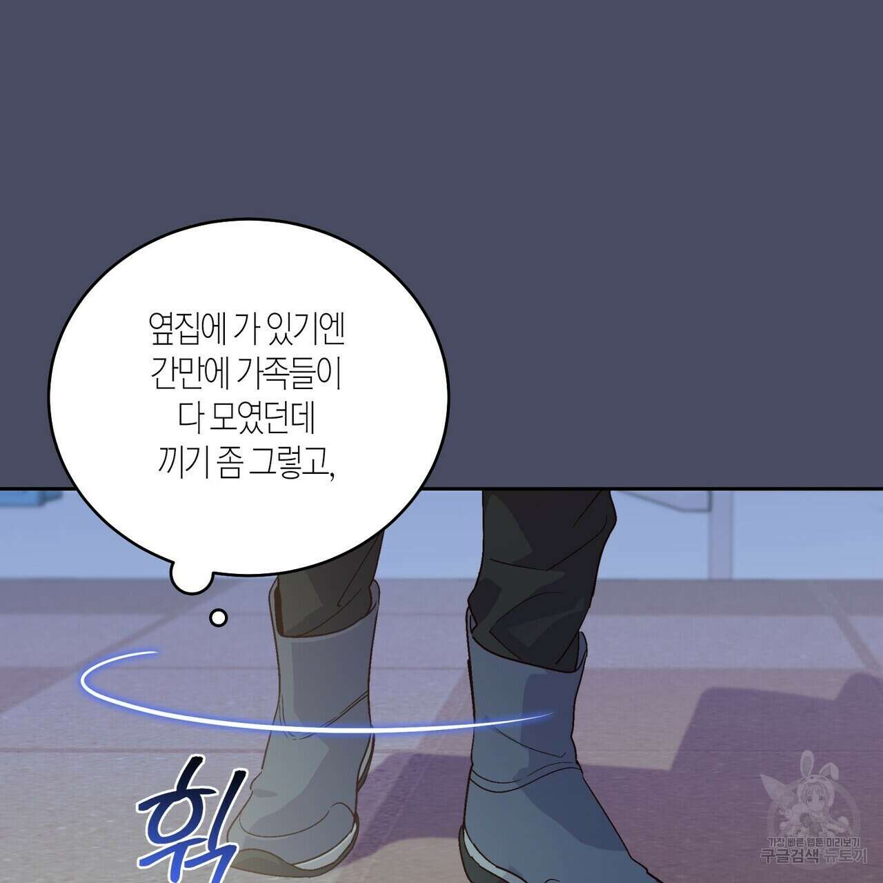 메리 마블링 62화 14