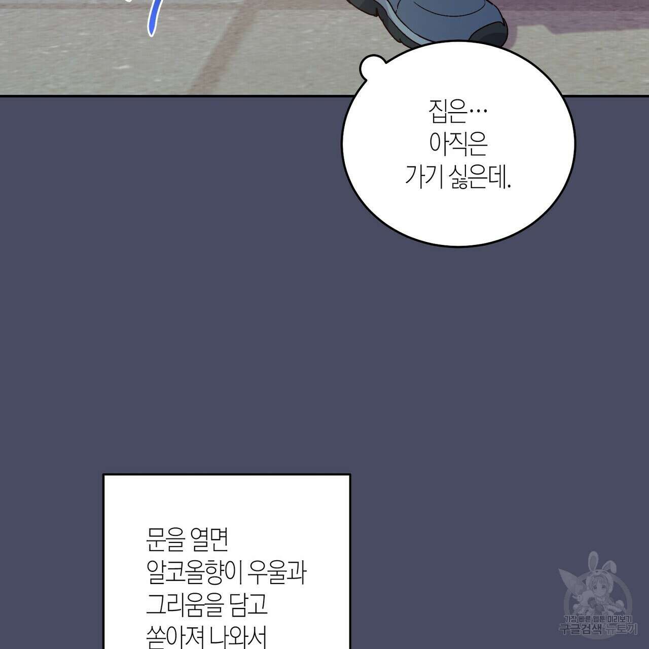 메리 마블링 62화 15