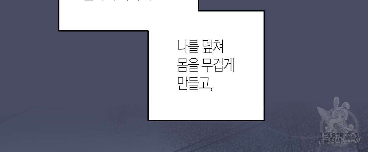 메리 마블링 62화 16