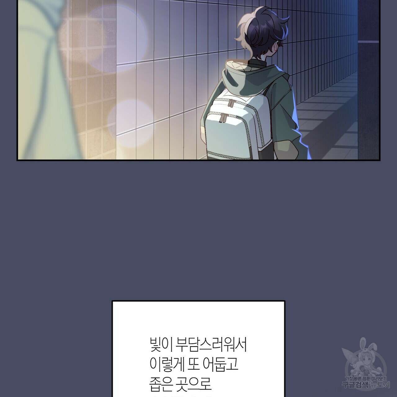 메리 마블링 62화 19