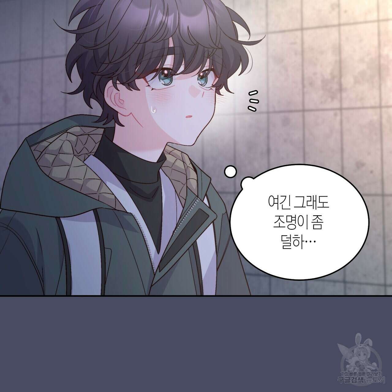메리 마블링 62화 21